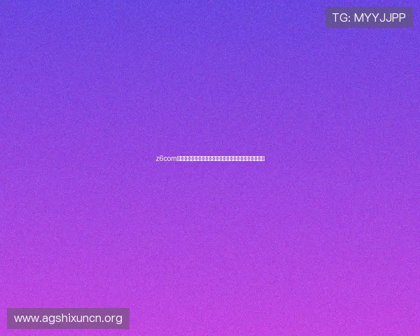 z6com尊龙凯时百家乐安全可靠的线上娱乐平台推荐与详细攻略 z6com尊龙凯时百家乐安全可靠的线上娱乐平台推荐与详细攻略