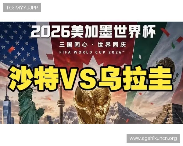 2026年世界杯沙特阿拉伯对阵乌拉圭比赛中的门将是谁详细解析