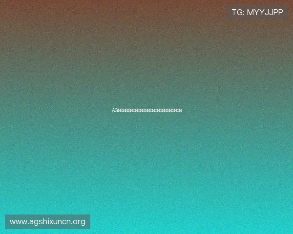 AG扑鱼登陆页面更新通知,最新入口地址及登录方法一览无遗 AG扑鱼登陆页面更新通知,最新入口地址及登录方法一览无遗